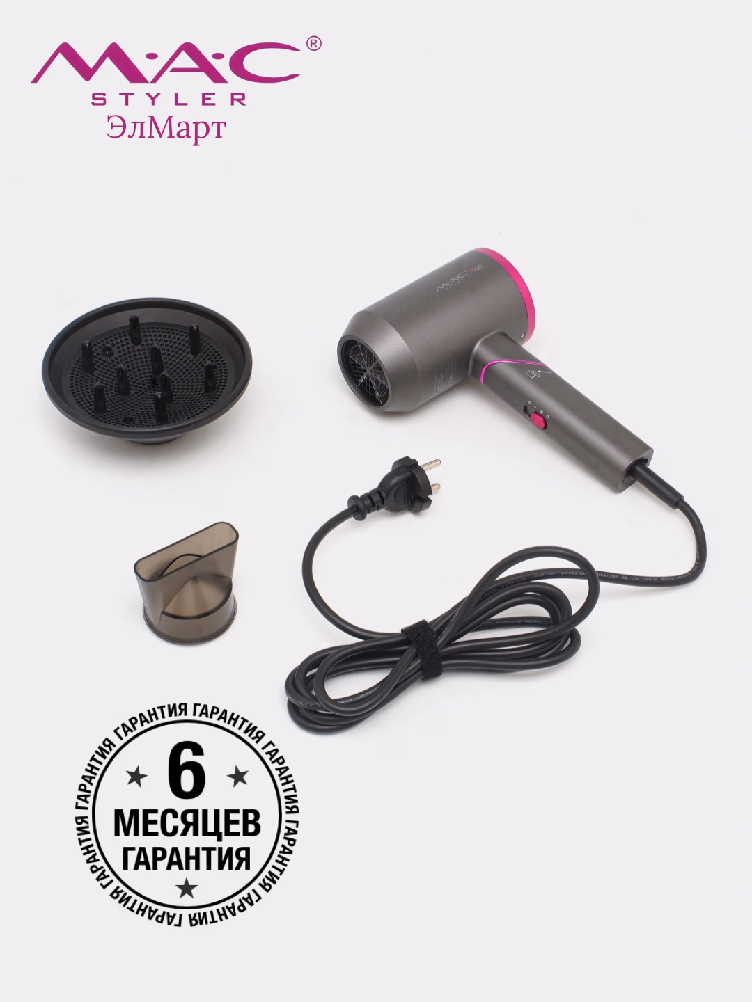 M·A·C STYLER MC-810 Professional Soch Feni 2200W Keratin Ion Tech - 6