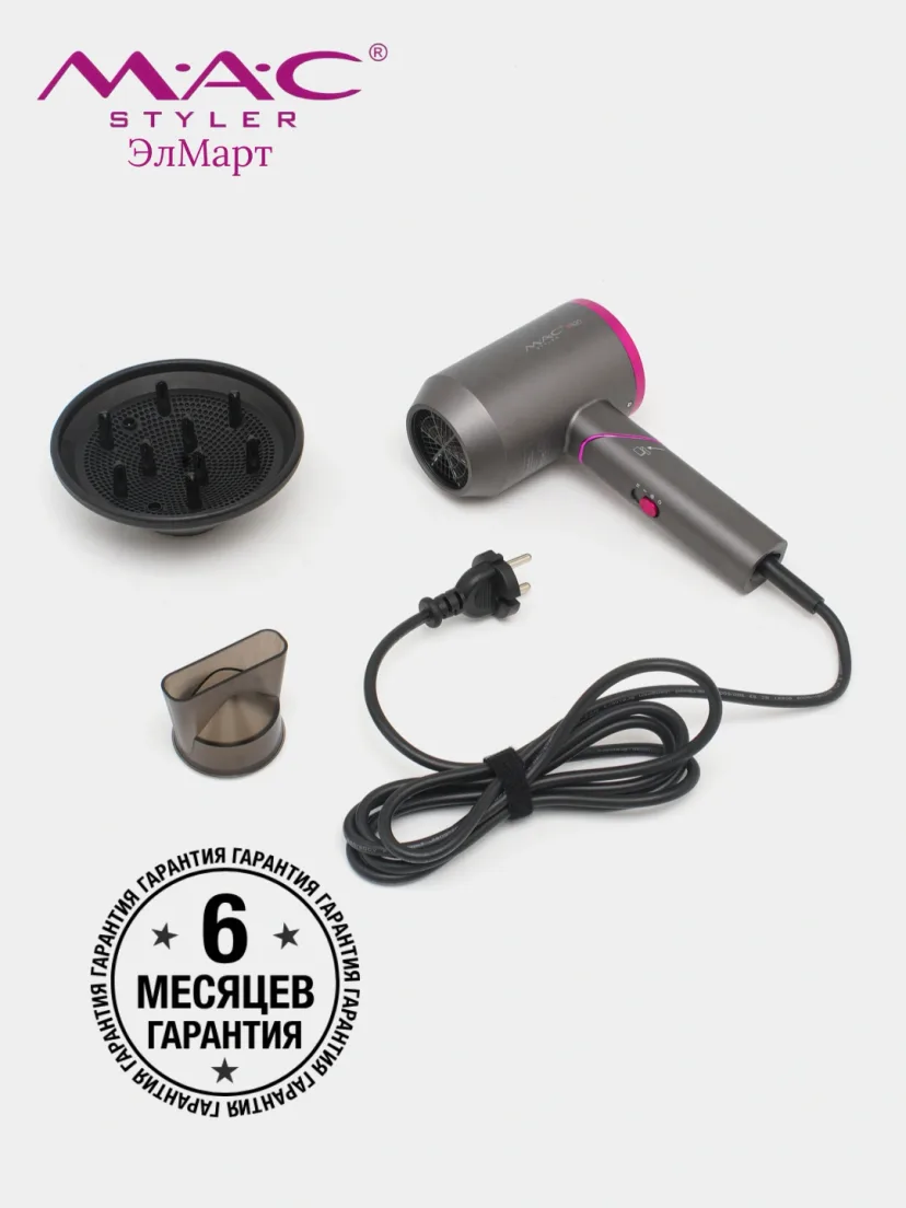 M·A·C STYLER MC-810 Professional Soch Feni 2200W Keratin Ion Tech