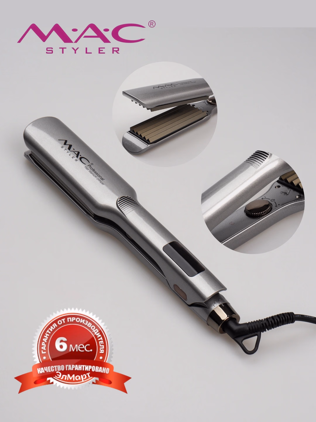 M·A·C STYLER MC-5501 keramik plastinali professional soch gofri dazmol - 3