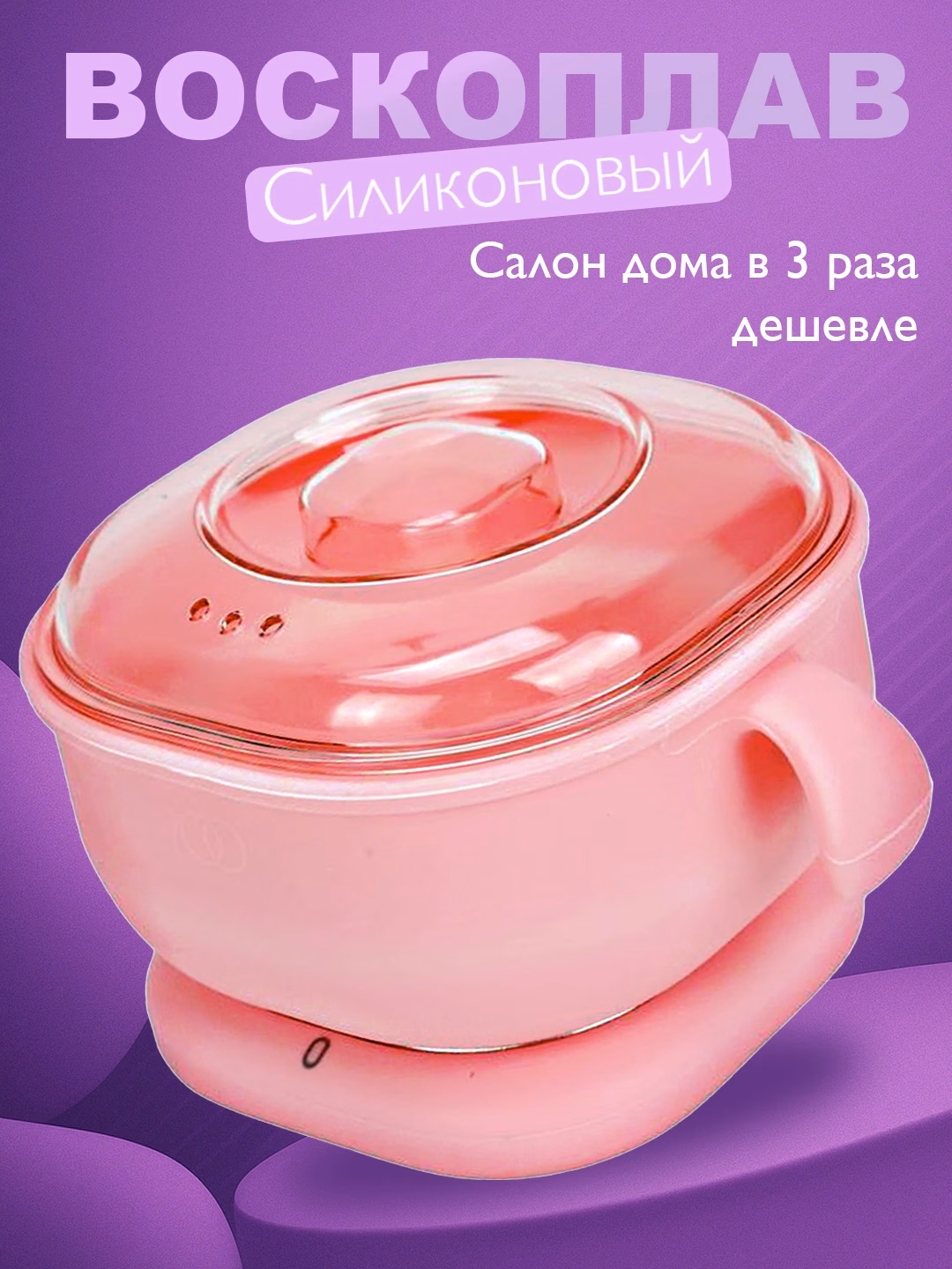 M·A·C STYLER MC-012 Voskoplav: Depilyatsiya uchun 220V mum eritish qozoni