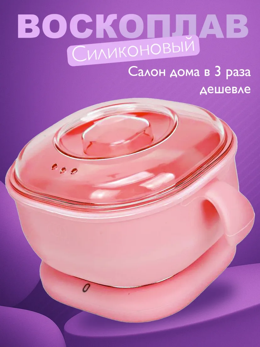M·A·C STYLER MC-012 Voskoplav: Depilyatsiya uchun 220V mum eritish qozoni