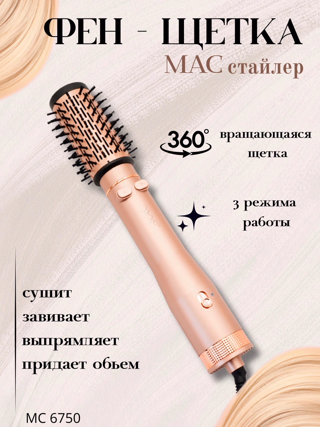 VGR MAC CR (V-498) Profesional fen-taroq styler 360° aylanuvchi keramik qoplama - 2
