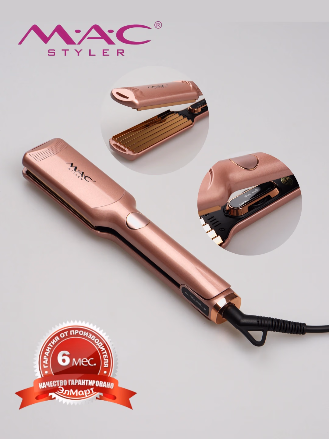 M·A·C STYLER MC-5501 keramik plastinali professional soch gofri dazmol - 4