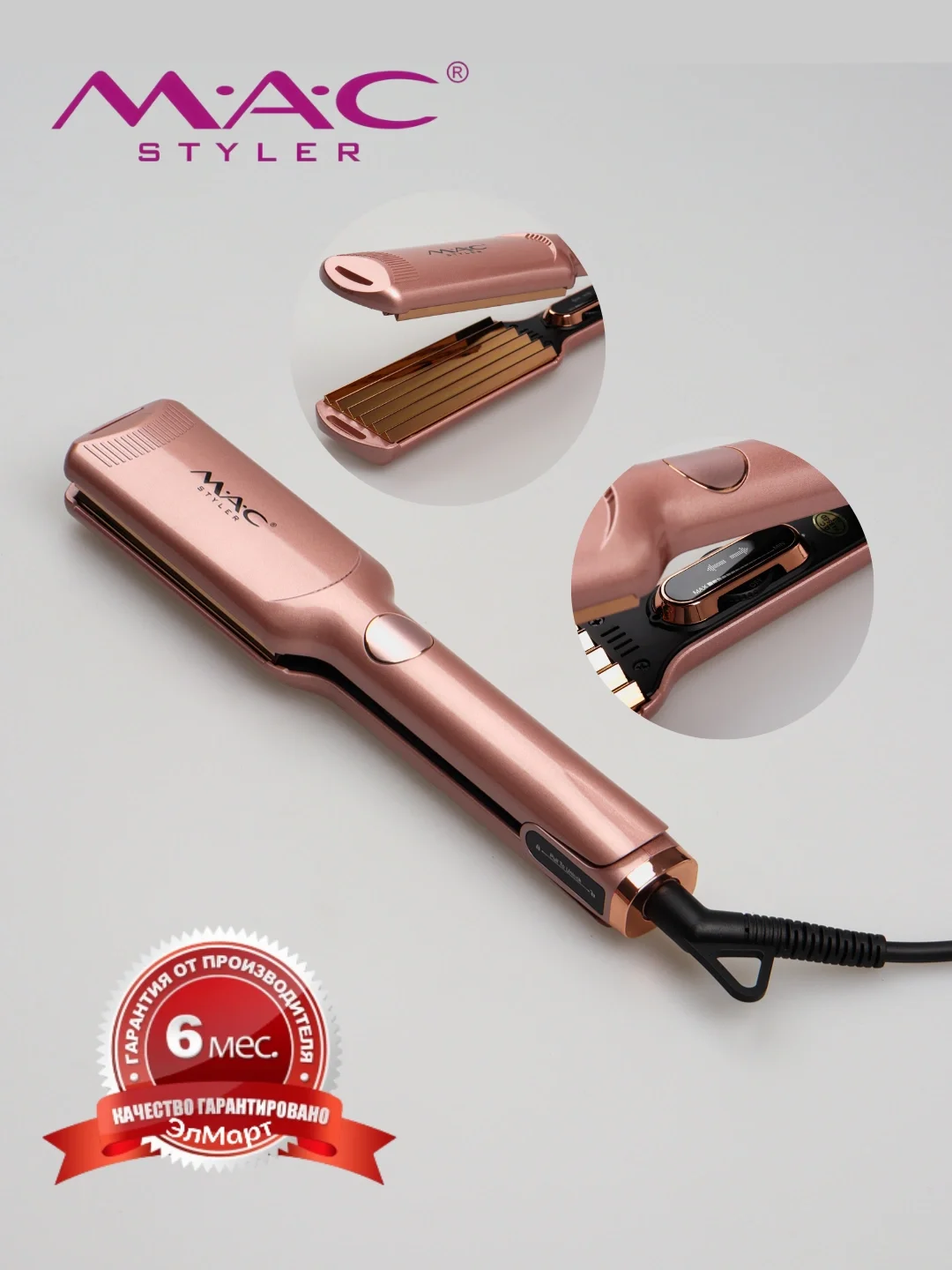 M·A·C STYLER MC-5501 керамические пластины профессиональный утюжок гофре - 4