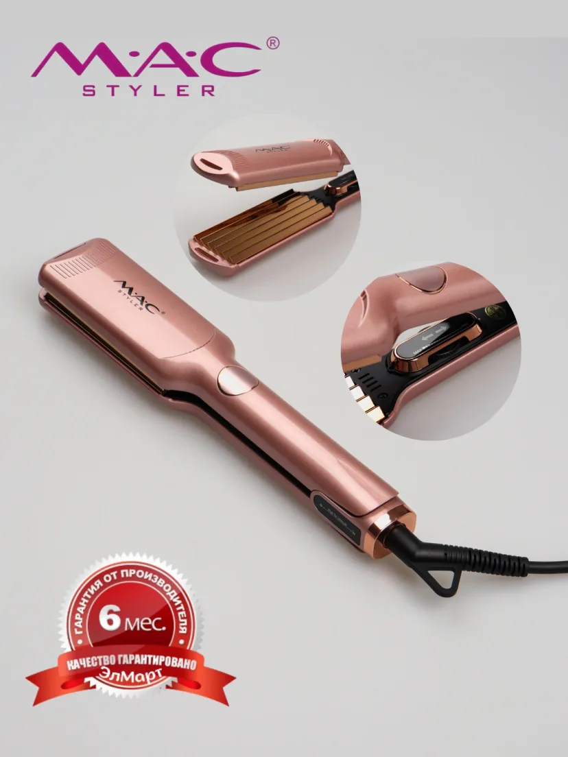 M·A·C STYLER MC-5501 keramik plastinali professional soch gofri dazmol