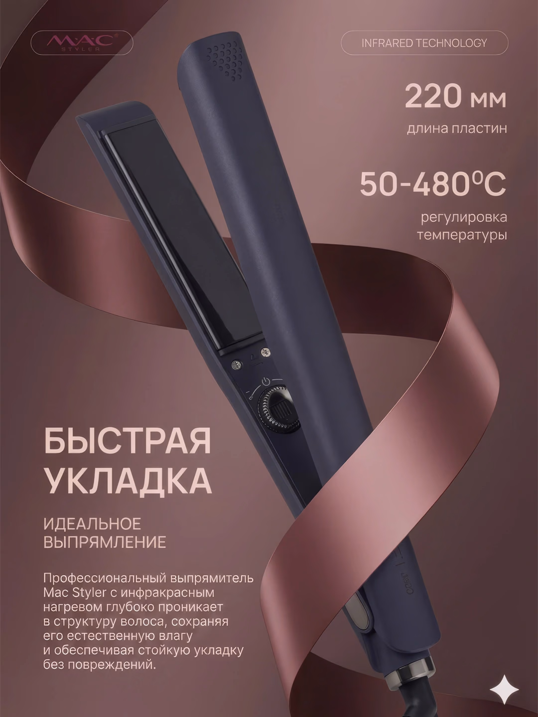 M·A·C STYLER MC-5594 Keramika va IK qoplama, 65W professional soch dazmoli 50-480°C
