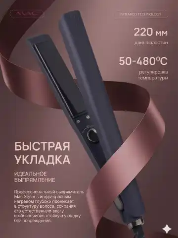 M·A·C STYLER MC-5594 Keramika va IK qoplama, 65W professional soch dazmoli 50-480°C