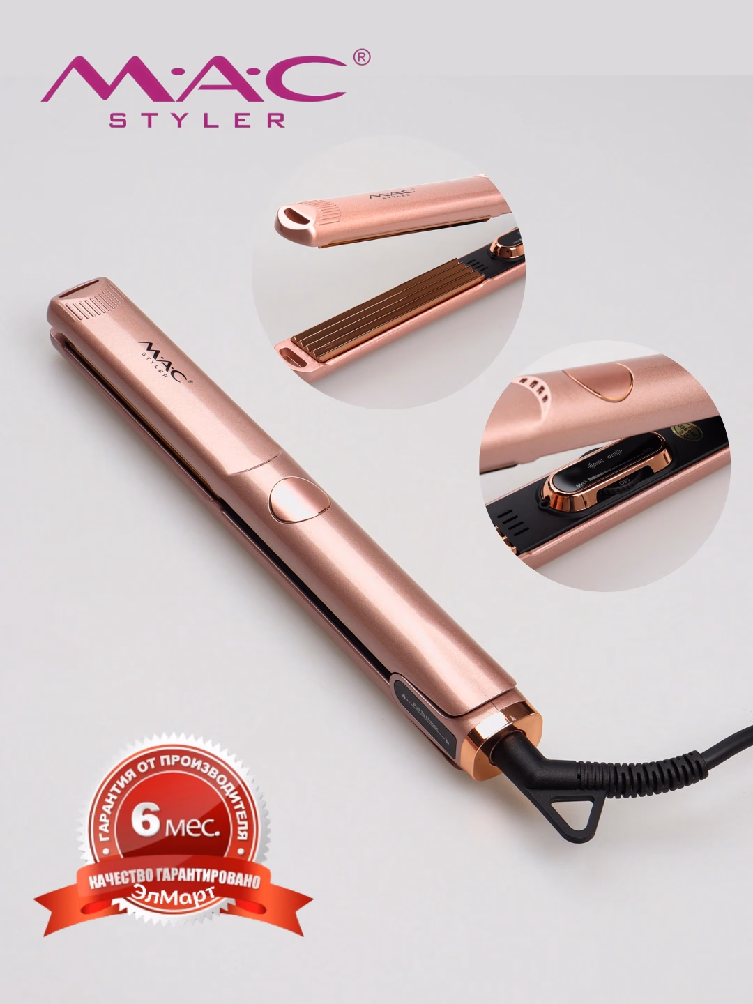 M·A·C STYLER MC-5501 keramik plastinali professional soch gofri dazmol - 5