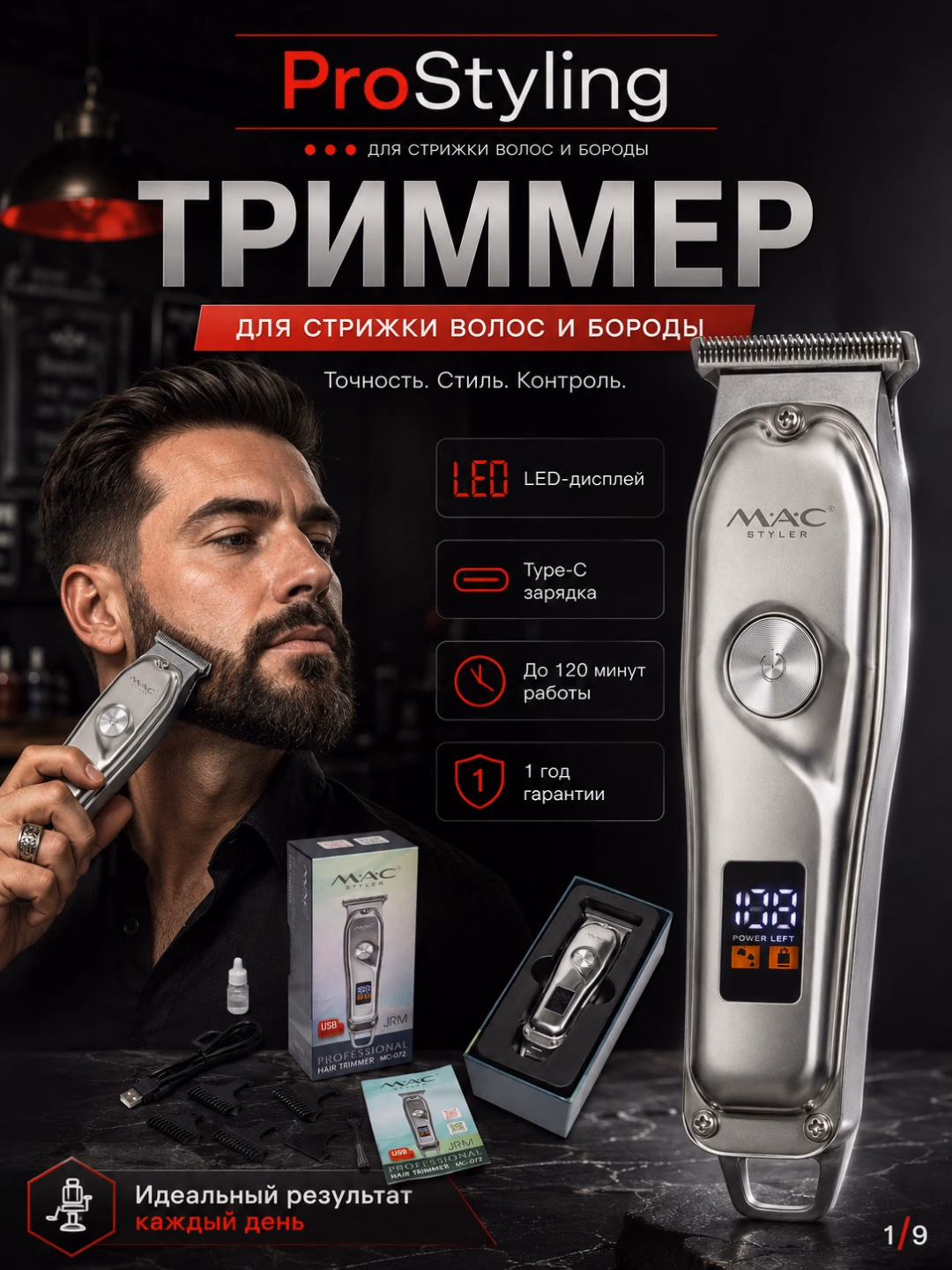 M·A·C STYLER MC-092 Simsiz Soch Mashinasi, LED Displeyli, Type-C, 120 daq. - 2