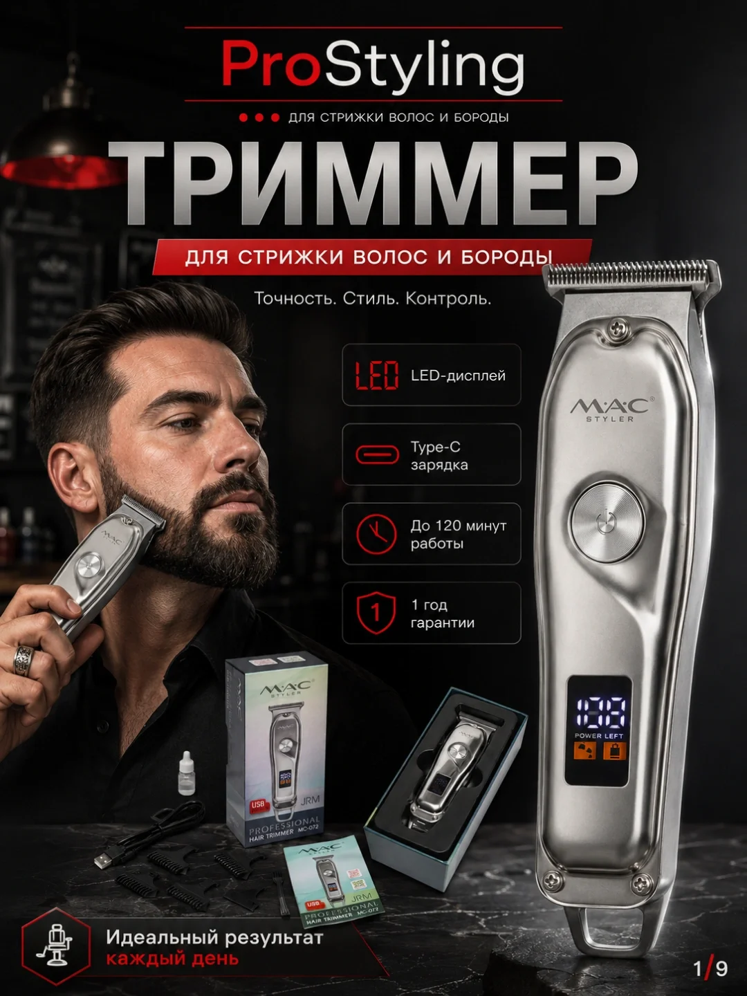 M·A·C STYLER MC-092 Simsiz Soch Mashinasi, LED Displeyli, Type-C, 120 daq. - 2