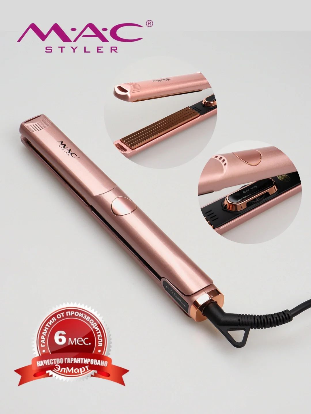 M·A·C STYLER MC-5501 керамические пластины профессиональный утюжок гофре - 6