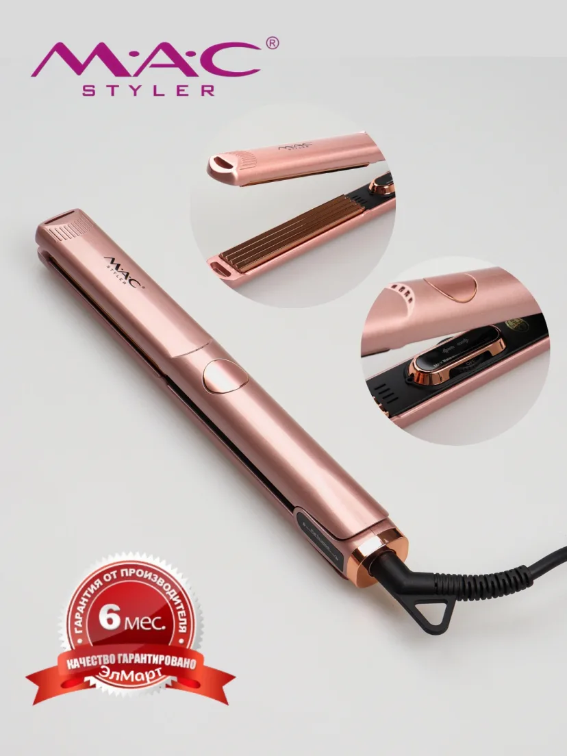 M·A·C STYLER MC-5501 keramik plastinali professional soch gofri dazmol