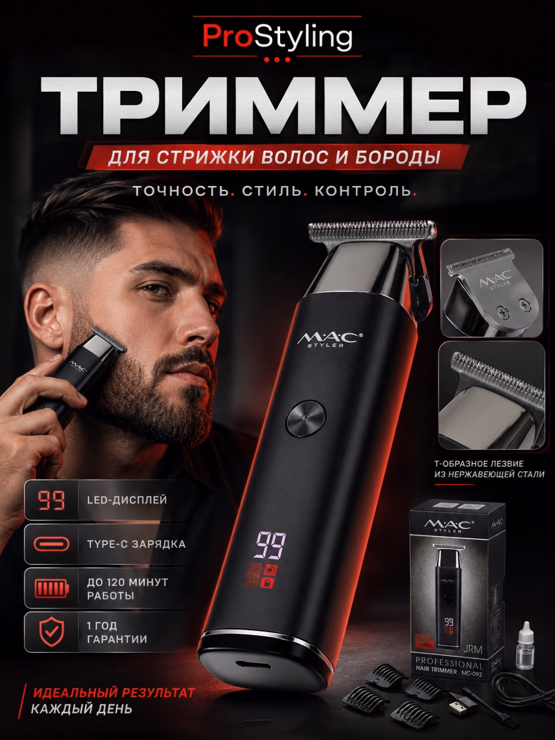 M·A·C STYLER MC-092 Simsiz Soch Mashinasi, LED Displeyli, Type-C, 120 daq. - 3