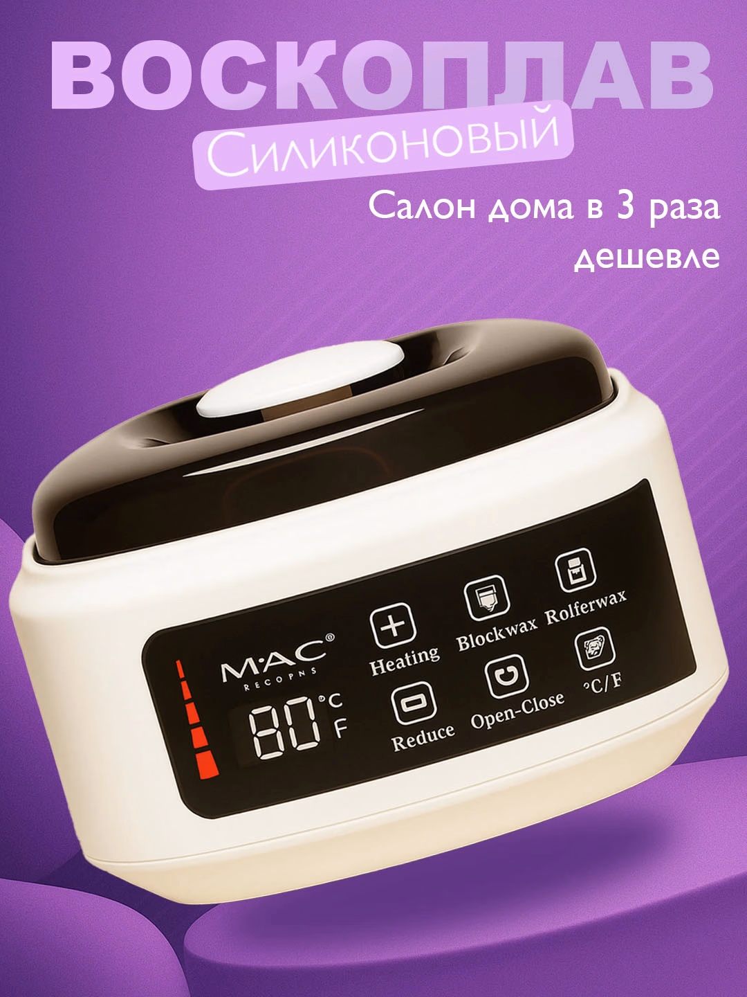 M·A·C STYLER MC-012 Voskoplav: Depilyatsiya uchun 220V mum eritish qozoni - 4