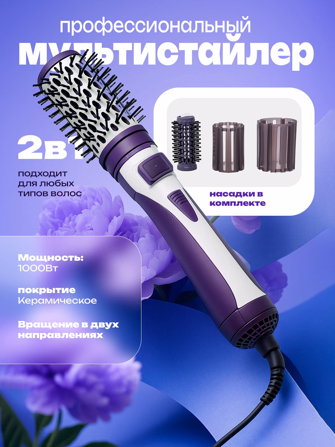 VGR MAC CR (V-498) Profesional fen-taroq styler 360° aylanuvchi keramik qoplama - 5