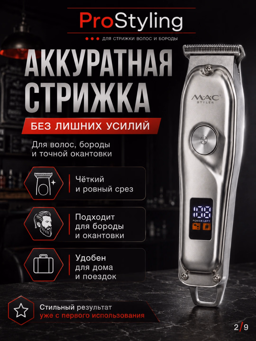 M·A·C STYLER MC-092 Simsiz Soch Mashinasi, LED Displeyli, Type-C, 120 daq. - 4