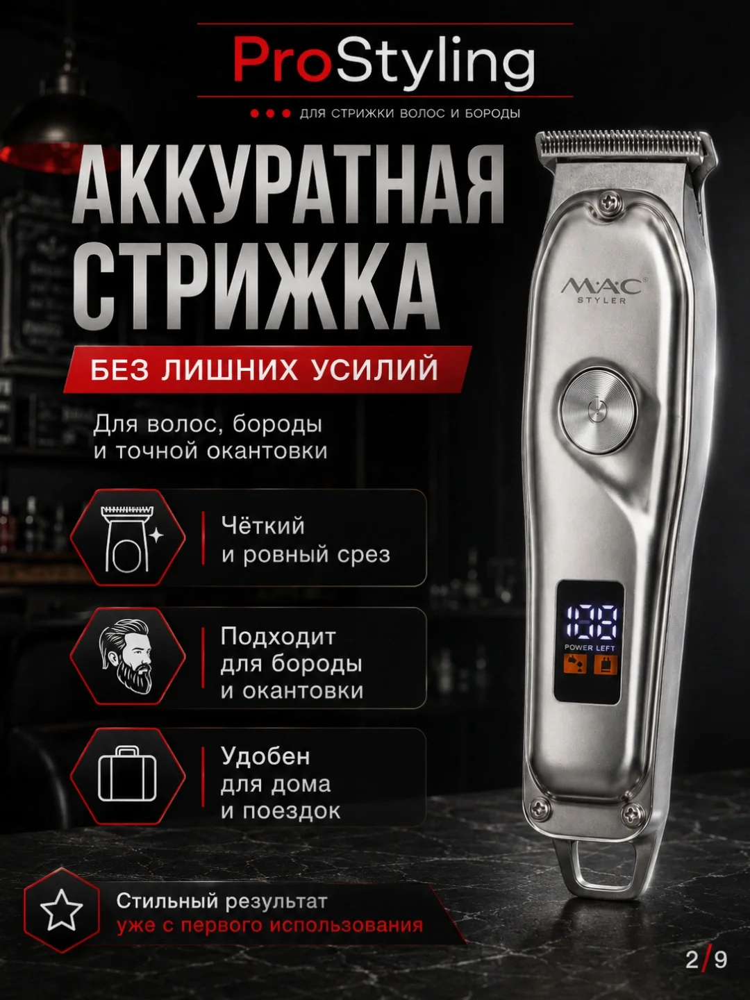 M·A·C STYLER MC-092 Simsiz Soch Mashinasi, LED Displeyli, Type-C, 120 daq. - 4