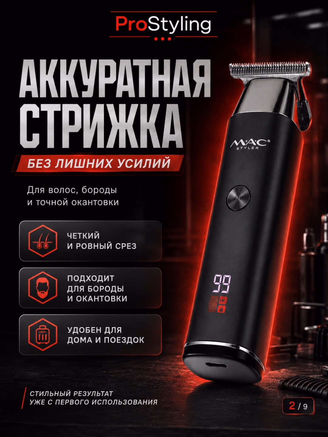 M·A·C STYLER MC-092 Simsiz Soch Mashinasi, LED Displeyli, Type-C, 120 daq. - 5