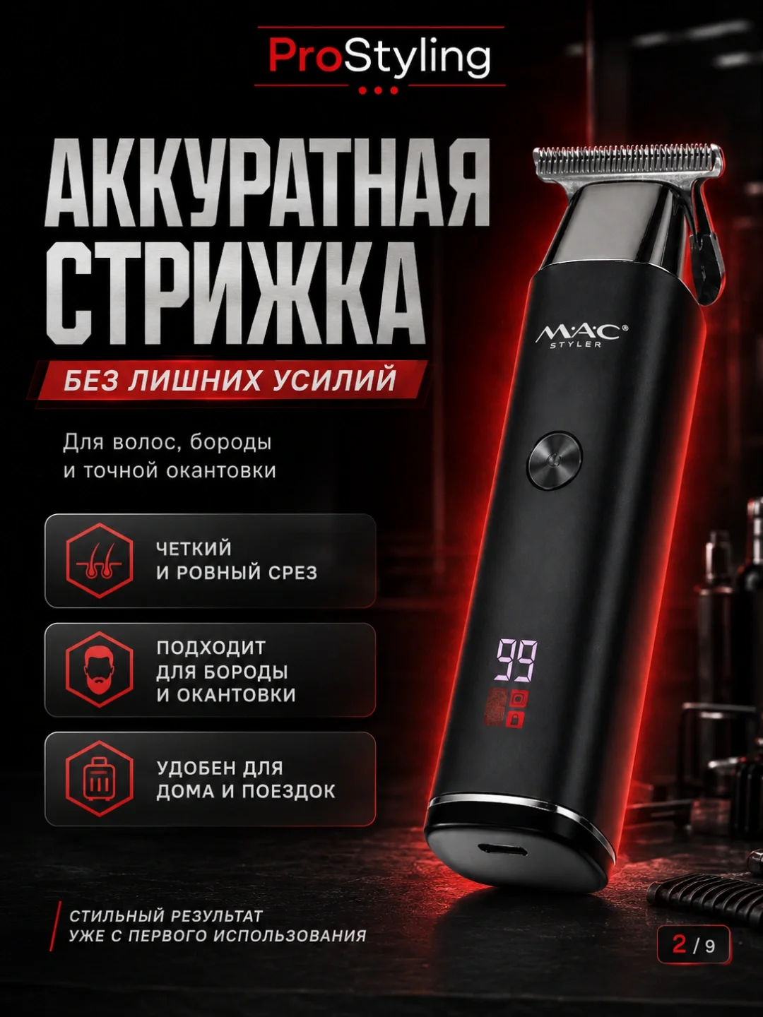 M·A·C STYLER MC-092 Simsiz Soch Mashinasi, LED Displeyli, Type-C, 120 daq. - 5
