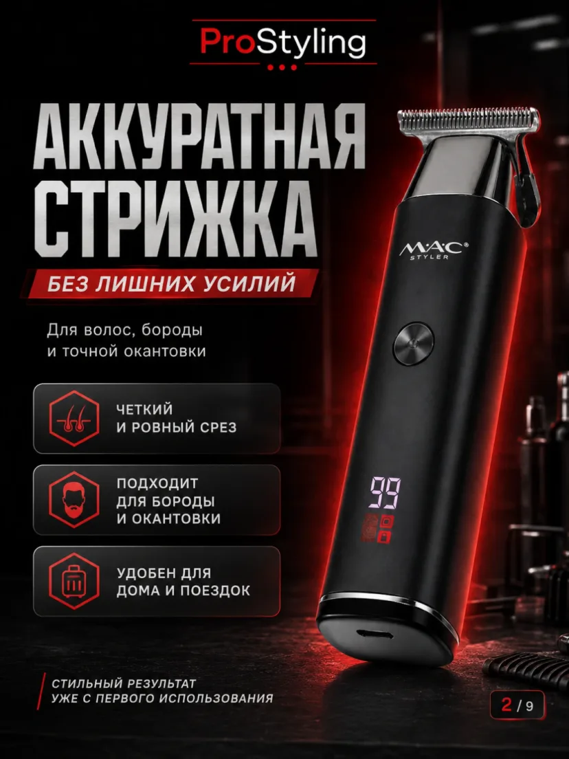 M·A·C STYLER MC-092 Simsiz Soch Mashinasi, LED Displeyli, Type-C, 120 daq.