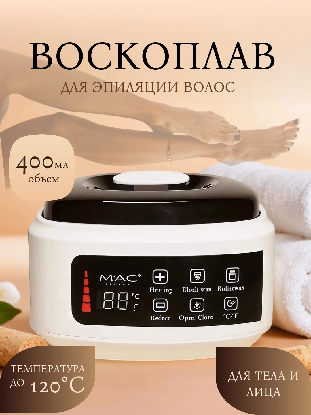 M·A·C STYLER MC-012 Voskoplav: Depilyatsiya uchun 220V mum eritish qozoni - 6