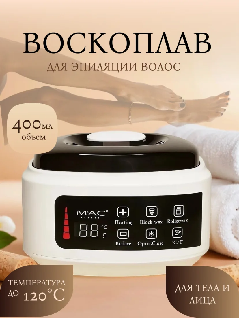 M·A·C STYLER MC-012 Voskoplav: Depilyatsiya uchun 220V mum eritish qozoni
