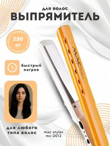 MAC Styler MC-2012 Soch To'g'rilagich, Titan, Vibratsiya, 480°F, Displey