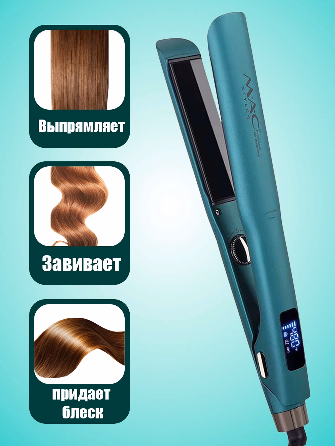 M·A·C STYLER MC-5578 soch tekislovchi, titan-plenka, tez isitilish - 5