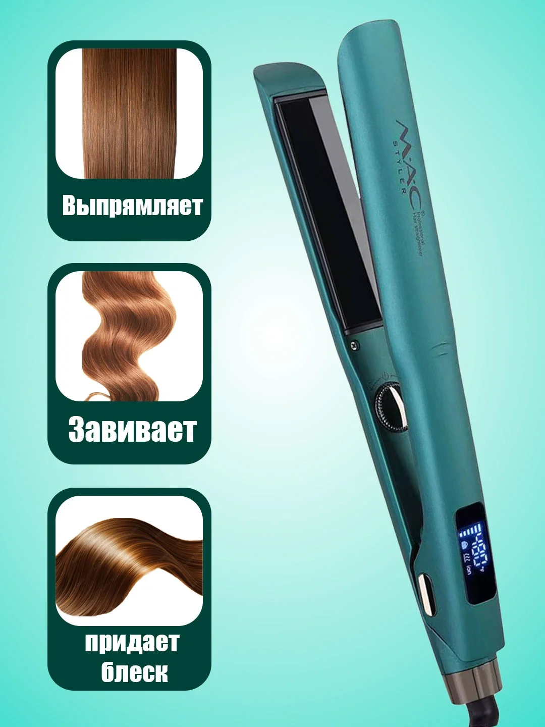 M·A·C STYLER MC-5578 утюжок для волос, титан, быстрая фиксация - 6