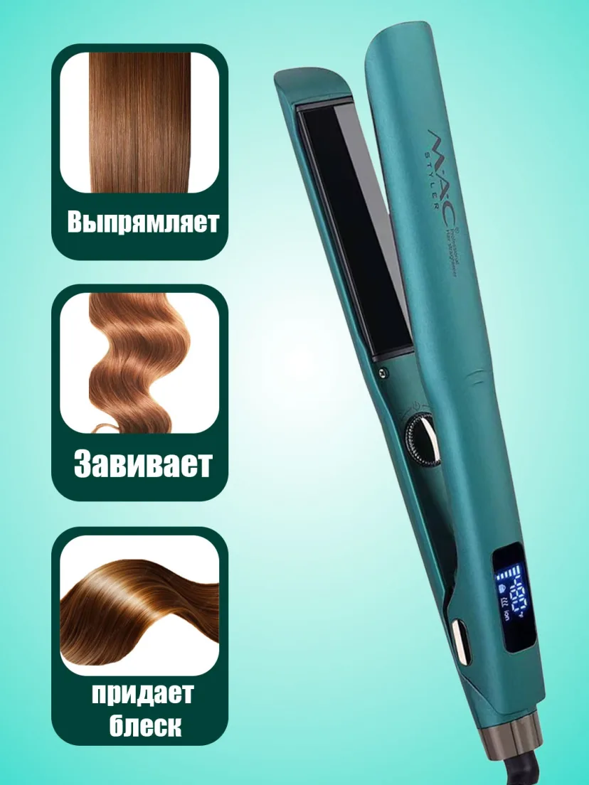 M·A·C STYLER MC-5578 soch tekislovchi, titan-plenka, tez isitilish