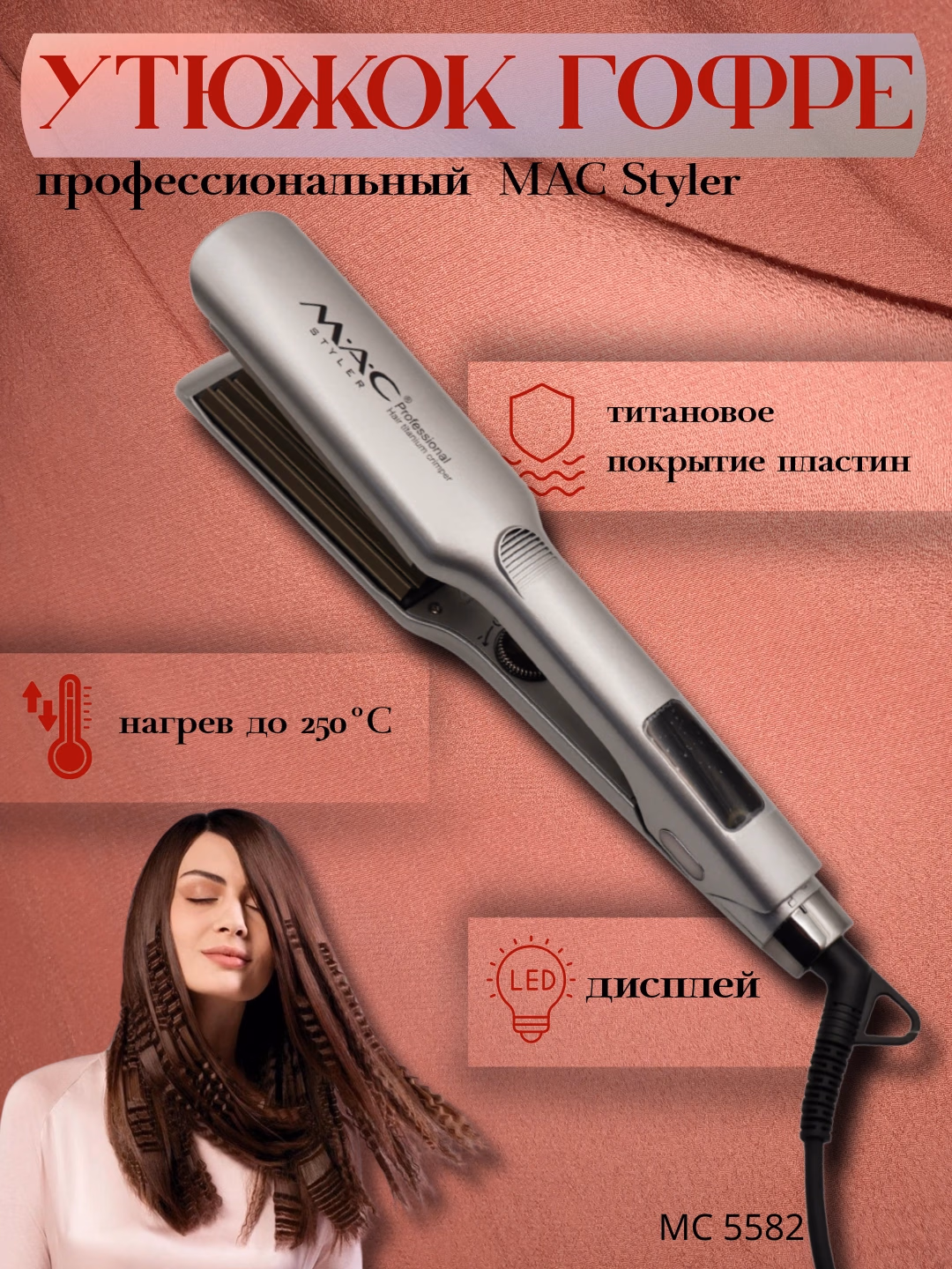 M·A·C STYLER MC 5582 Professional Soch Ploykak, Titan Qoplamali, LED Display - 2