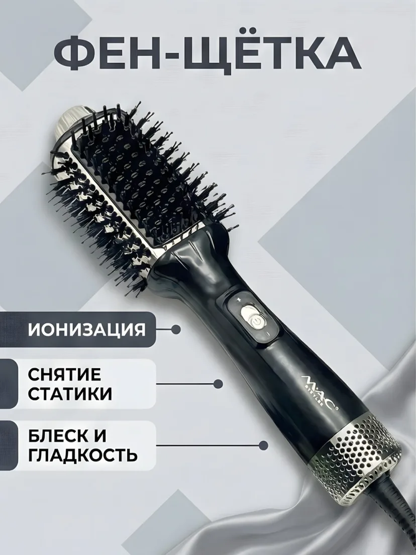 M·A·C STYLER MC-6620/6636 Fan-dazmol chotka: Seramikali, ionizatsiya bilan silliqlash