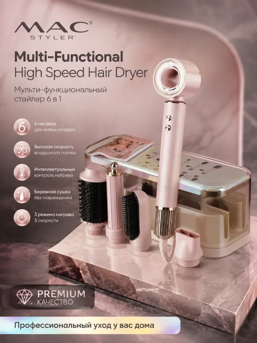 M·A·C STYLER MC-5805 Soch Styleter 5-in-1, 220V, Keramikali qoplama
