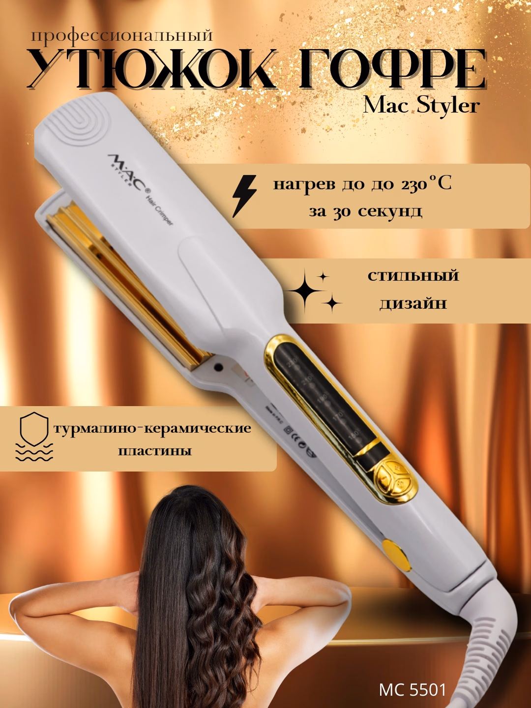 M·A·C STYLER MC 5582 Professional Soch Ploykak, Titan Qoplamali, LED Display - 4