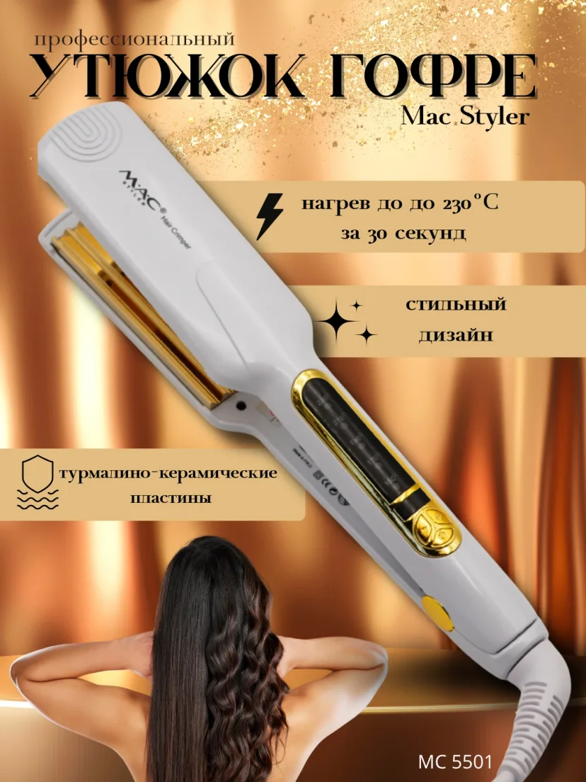 M·A·C STYLER MC 5582 Professional Soch Ploykak, Titan Qoplamali, LED Display
