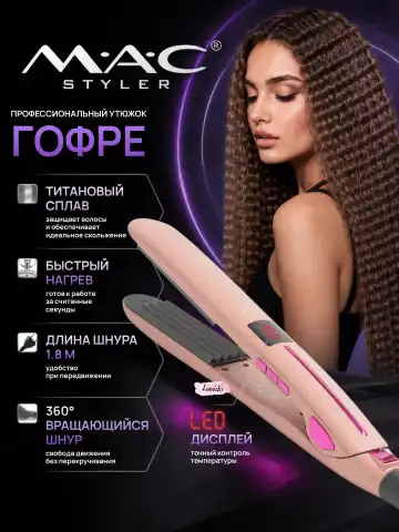 M·A·C STYLER MC-2016 titan qoplama gofrodazmol, 230°C, tez qizadi