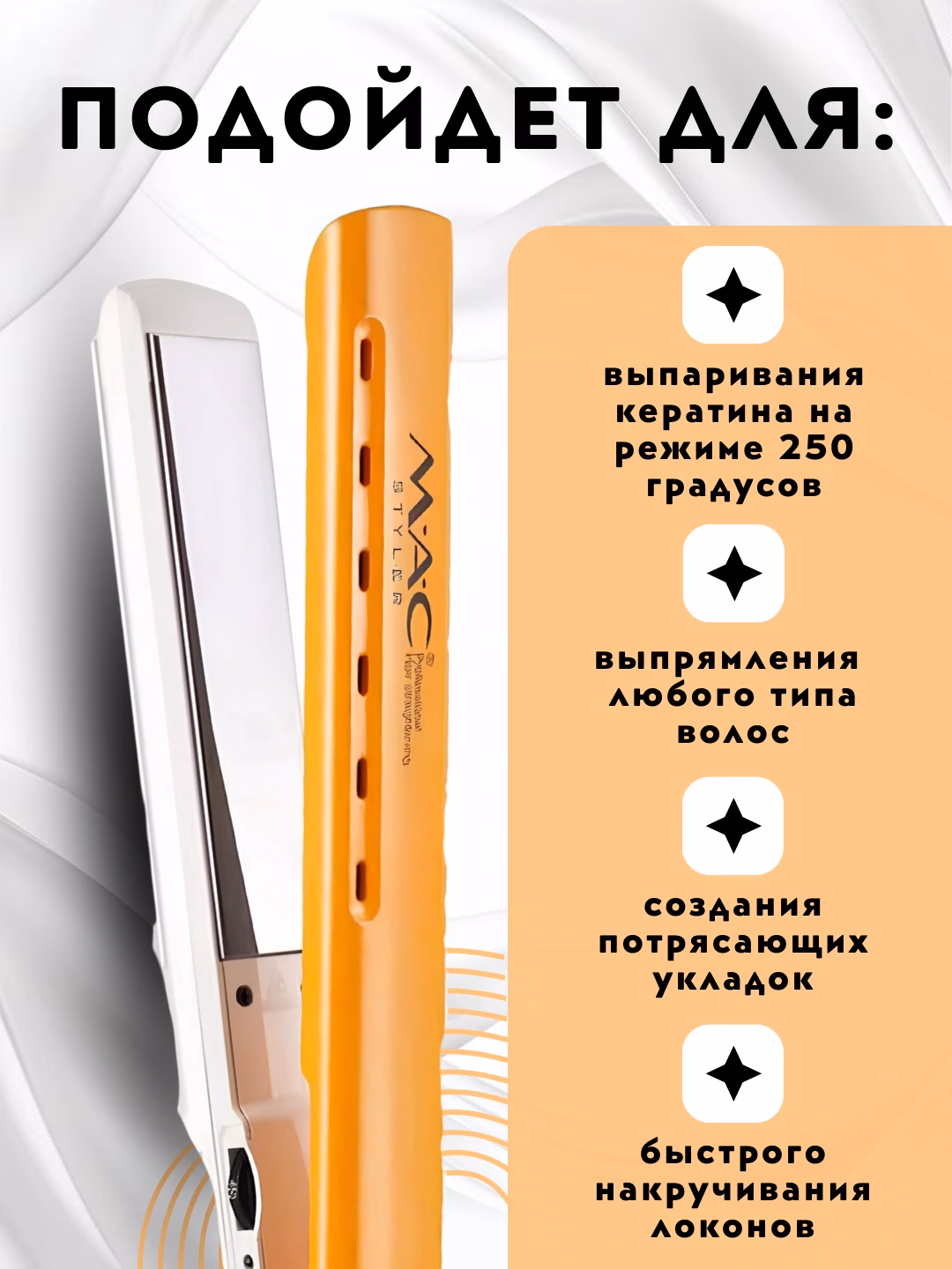 MAC Styler MC-2012 Soch To'g'rilagich, Titan, Vibratsiya, 480°F, Displey - 5