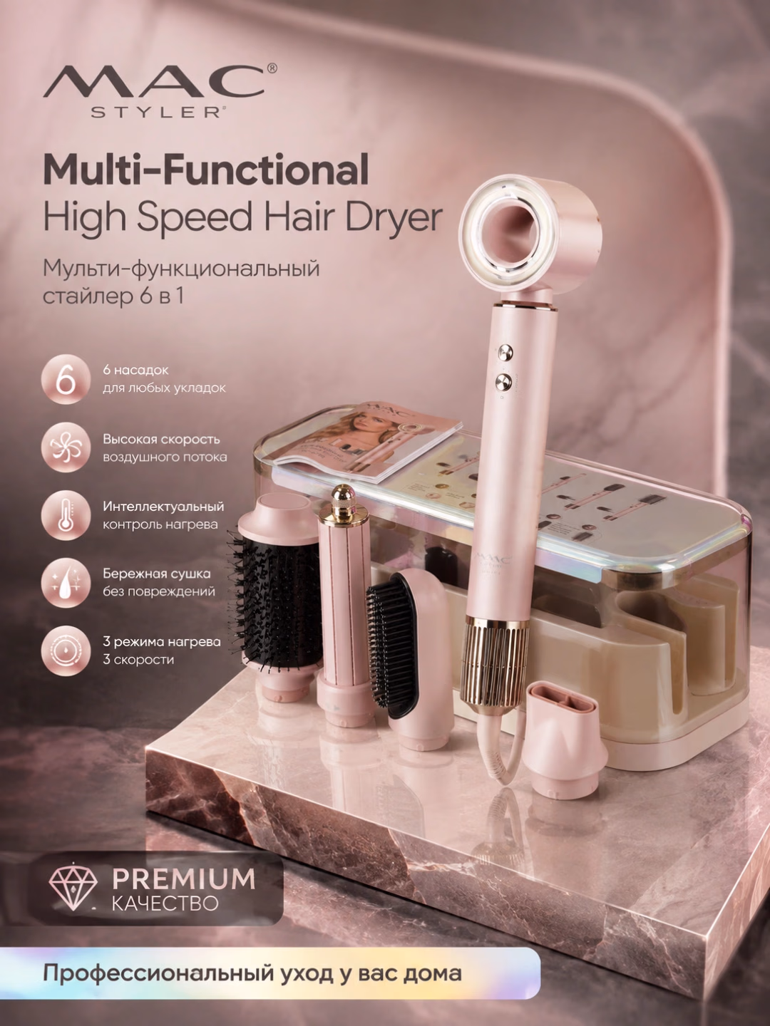 M·A·C STYLER MC-5805 Soch Styleter 5-in-1, 220V, Keramikali qoplama - 3