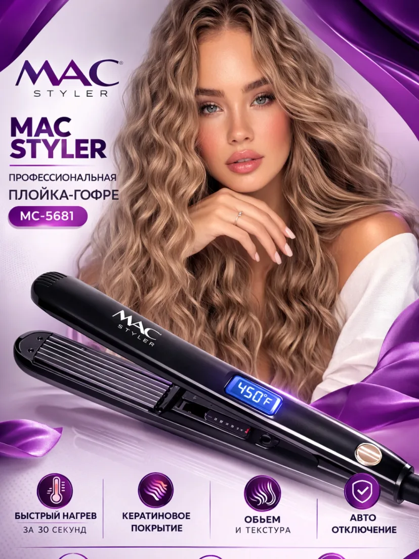 MAC Styler MC-5681: Soch gofre, ildiz hajmi, Ttitanium-keratin, LCD