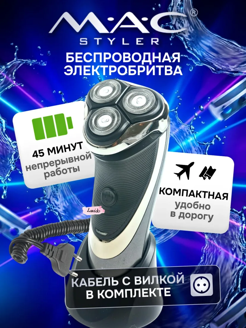 M·A·C STYLER MC-8815 Simsiz Soqol Mashinkasi, Zanglamas Po'lat, 45 daqqa