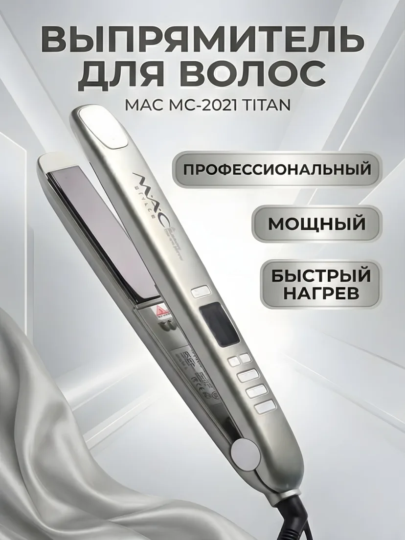 M·A·C STYLER MC-2021 Titan qoplama soch to'g'rilagich, tez isish va kuchli quvvat
