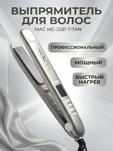 M·A·C STYLER MC-2021 Titan qoplama soch to'g'rilagich, tez isish va kuchli quvvat