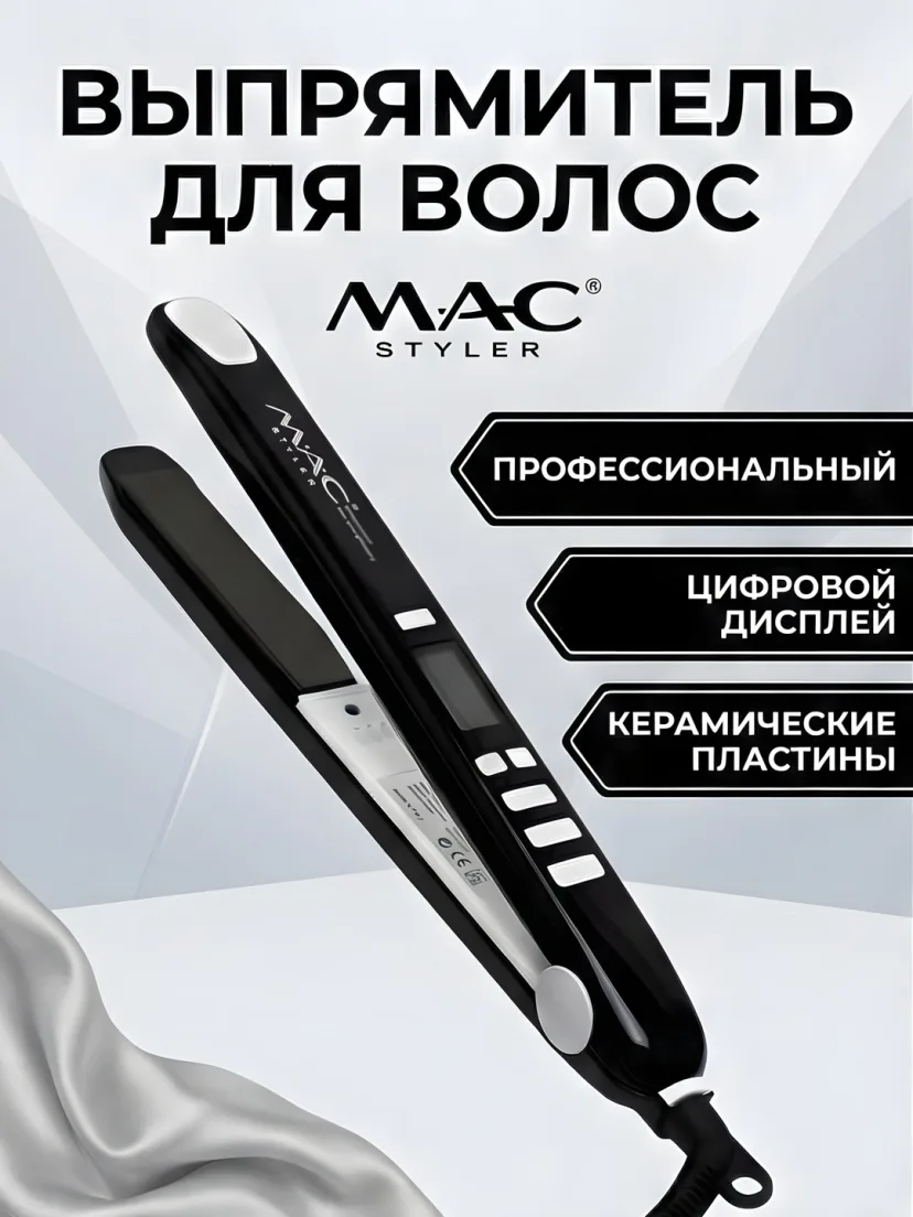 M·A·C STYLER MC-2021 Titan qoplama soch to'g'rilagich, tez isish va kuchli quvvat