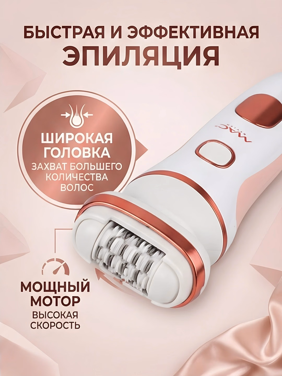 M·A·C STYLER MC-7729 5-darajali Epilator Wet&Dry quvvat yuz tozalashi - 2