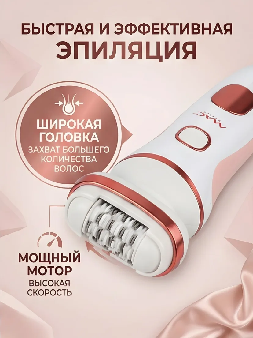 M·A·C STYLER MC-7729 5-darajali Epilator Wet&Dry quvvat yuz tozalashi