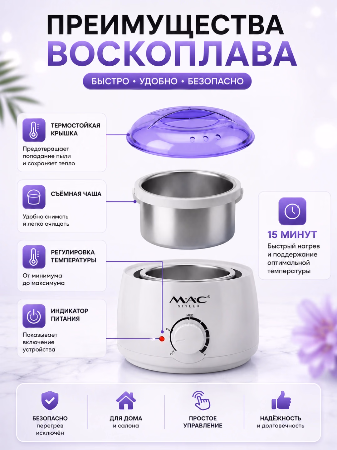 M·A·C STYLER MC-010JRM Voskoplav 500ml, 4-in-1 depilyatsiya to'plami - 3