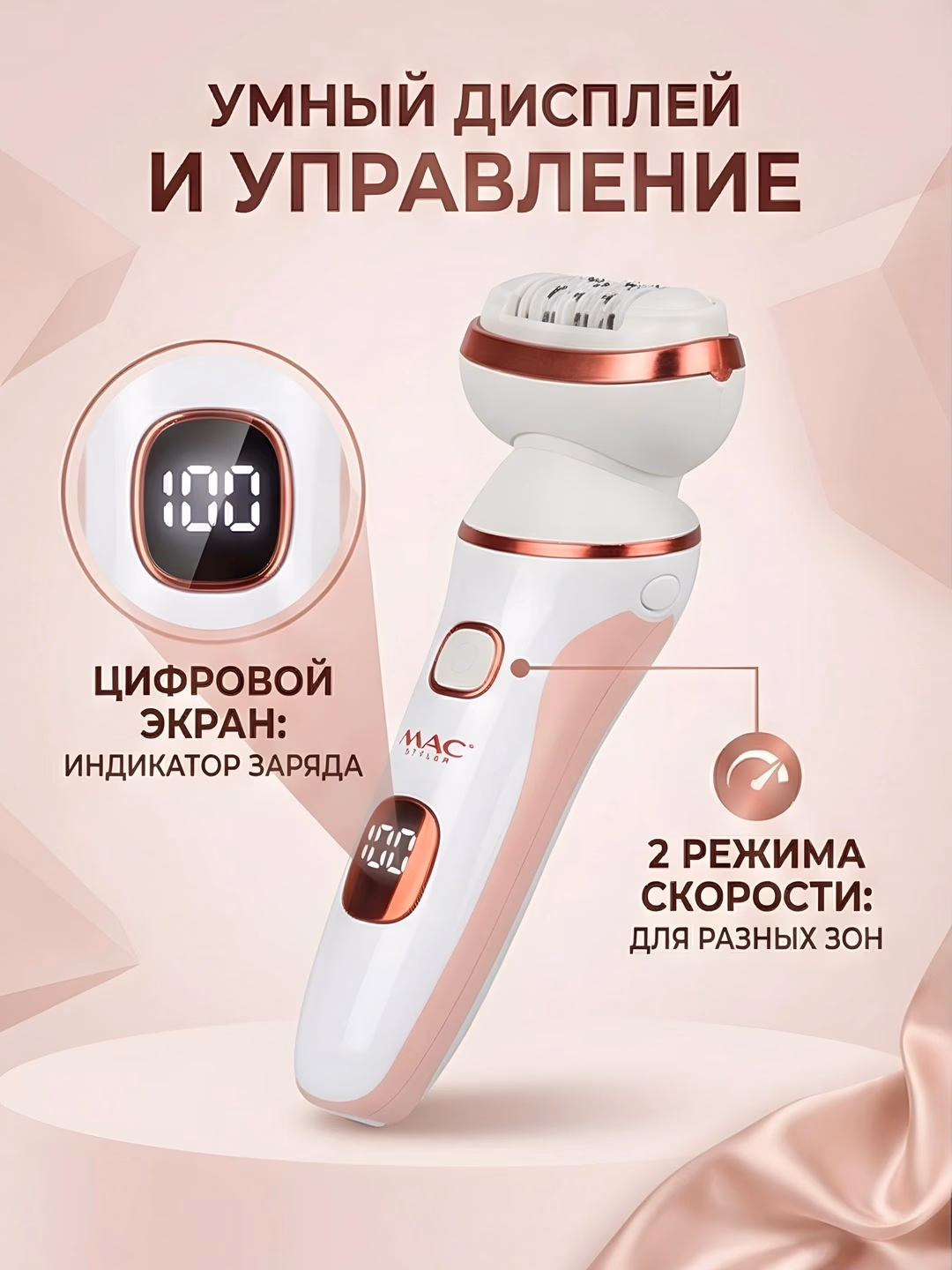 M·A·C STYLER MC-7729 5-darajali Epilator Wet&Dry quvvat yuz tozalashi - 3