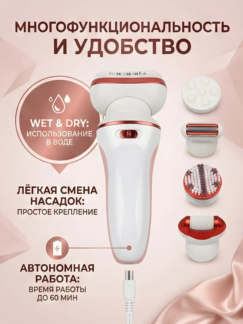 M·A·C STYLER MC-7729 5-darajali Epilator Wet&Dry quvvat yuz tozalashi