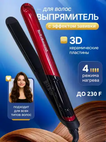 MAC Styler MC-5595 soch tekislagichi, keramik qoplama, LED displey, 230°C