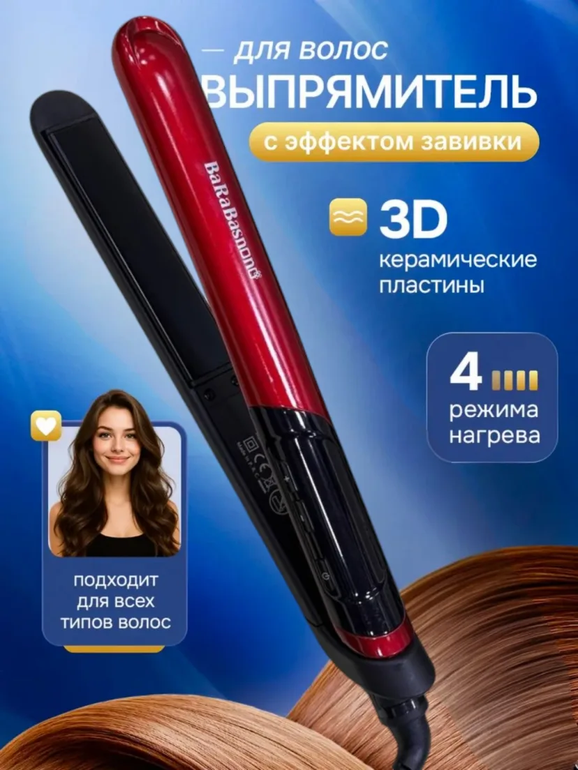 MAC Styler MC-5595 soch tekislagichi, keramik qoplama, LED displey, 230°C
